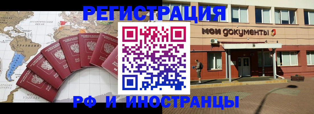 прописка регистрация в Закаменске