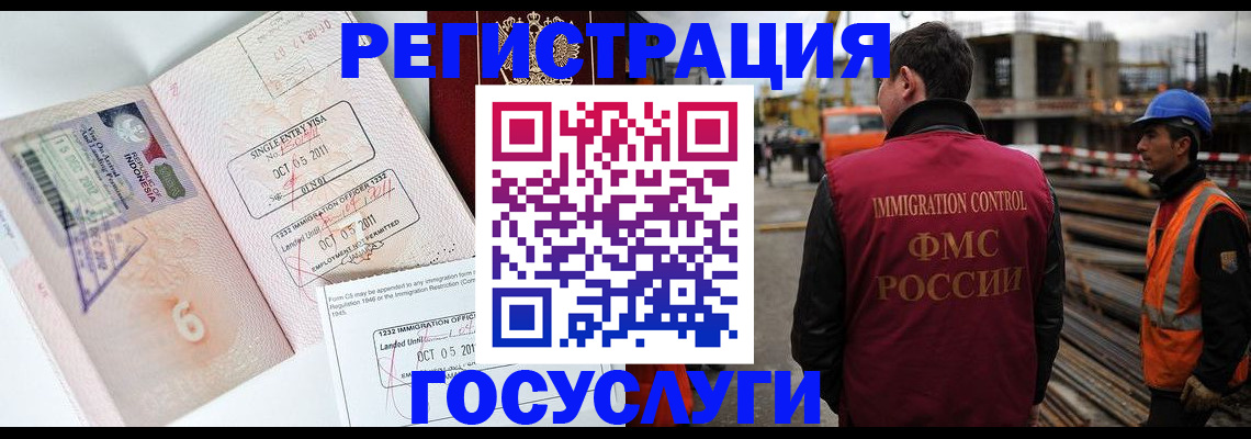 регистрация в Закаменске